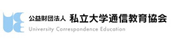 私立大学通信教育協会